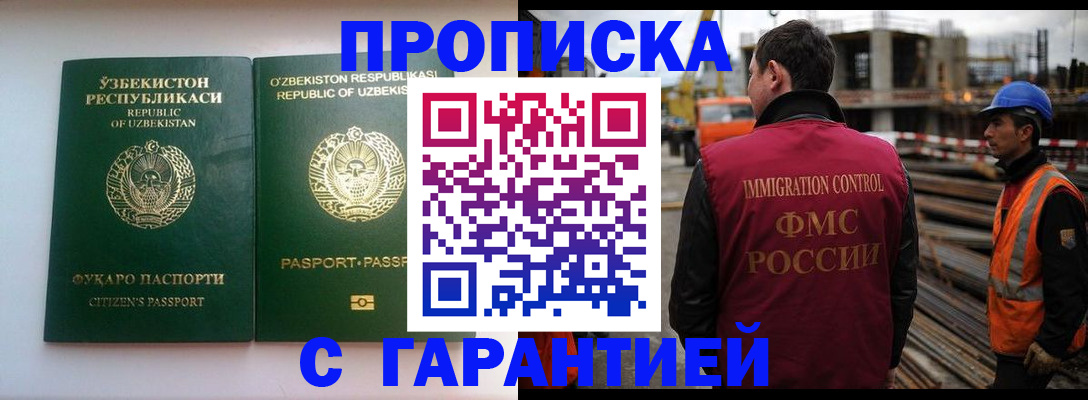 миграционный учет в Волгограде