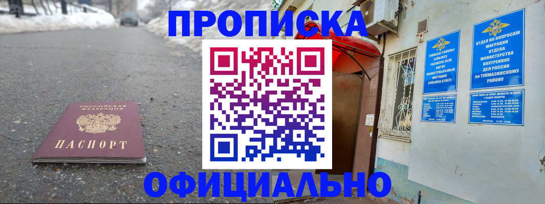 прописка иностранных граждан в Волгограде